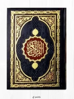 Mushaf Al-Quds Mesir 14 x 20