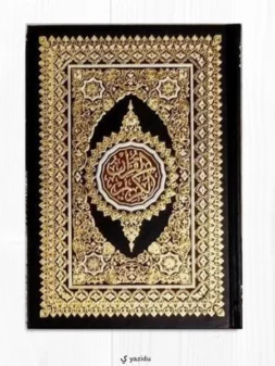 Mushaf Daarus Salaam Mesir Ukuran 14 x 20